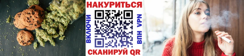 shop Telegram  Наро-Фоминск  Canna-Cookies конопля 
