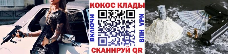 купить наркотик  Наро-Фоминск  Кокаин 98% 