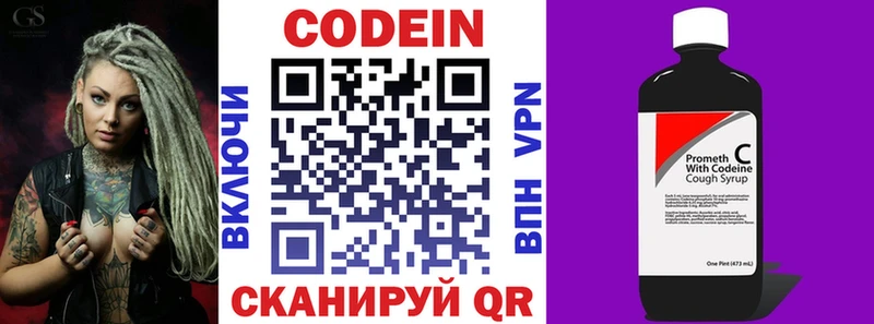 где купить наркоту Наро-Фоминск Кодеиновый сироп Lean Purple Drank