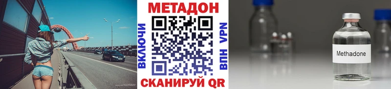 Метадон кристалл  Наро-Фоминск 